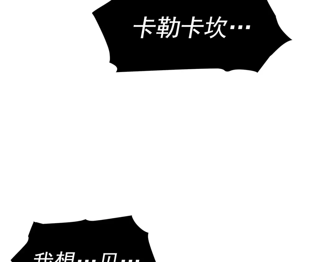 第71话 兽人大巫师！ 第51页