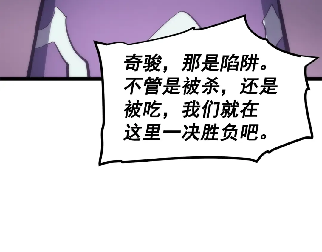 第71话 兽人大巫师！ 第62页