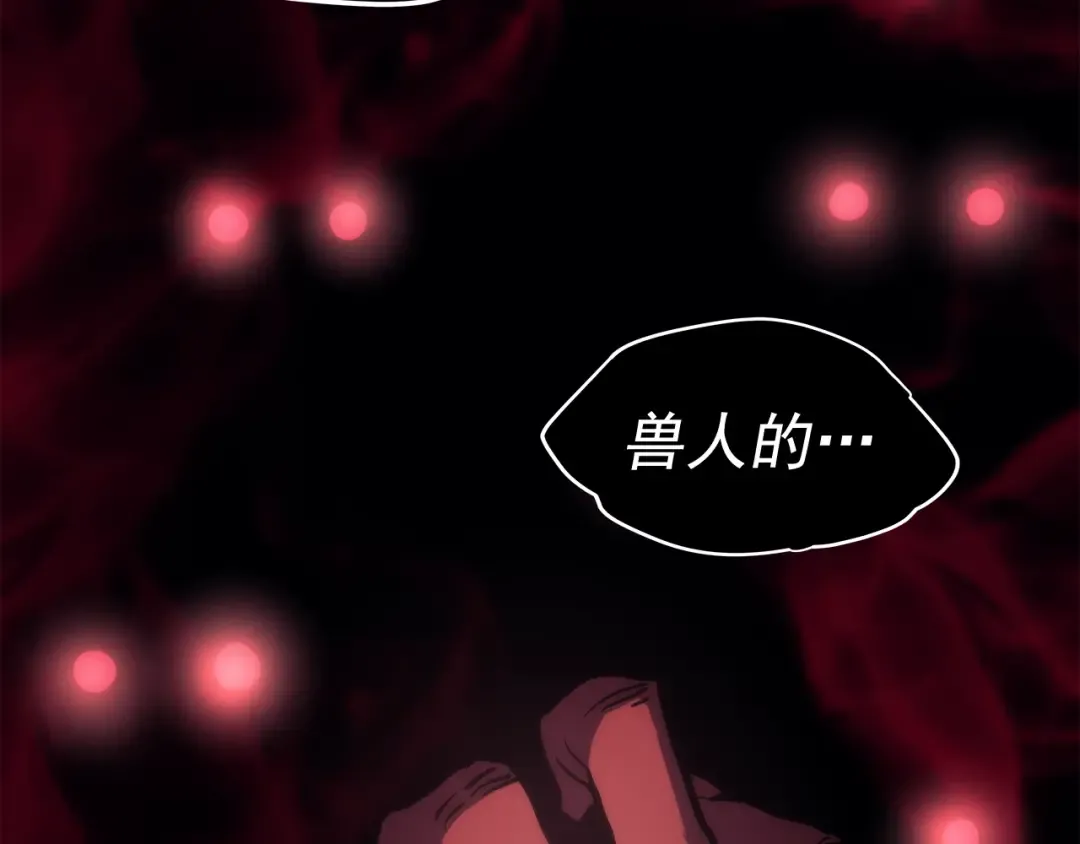 第71话 兽人大巫师！ 第67页