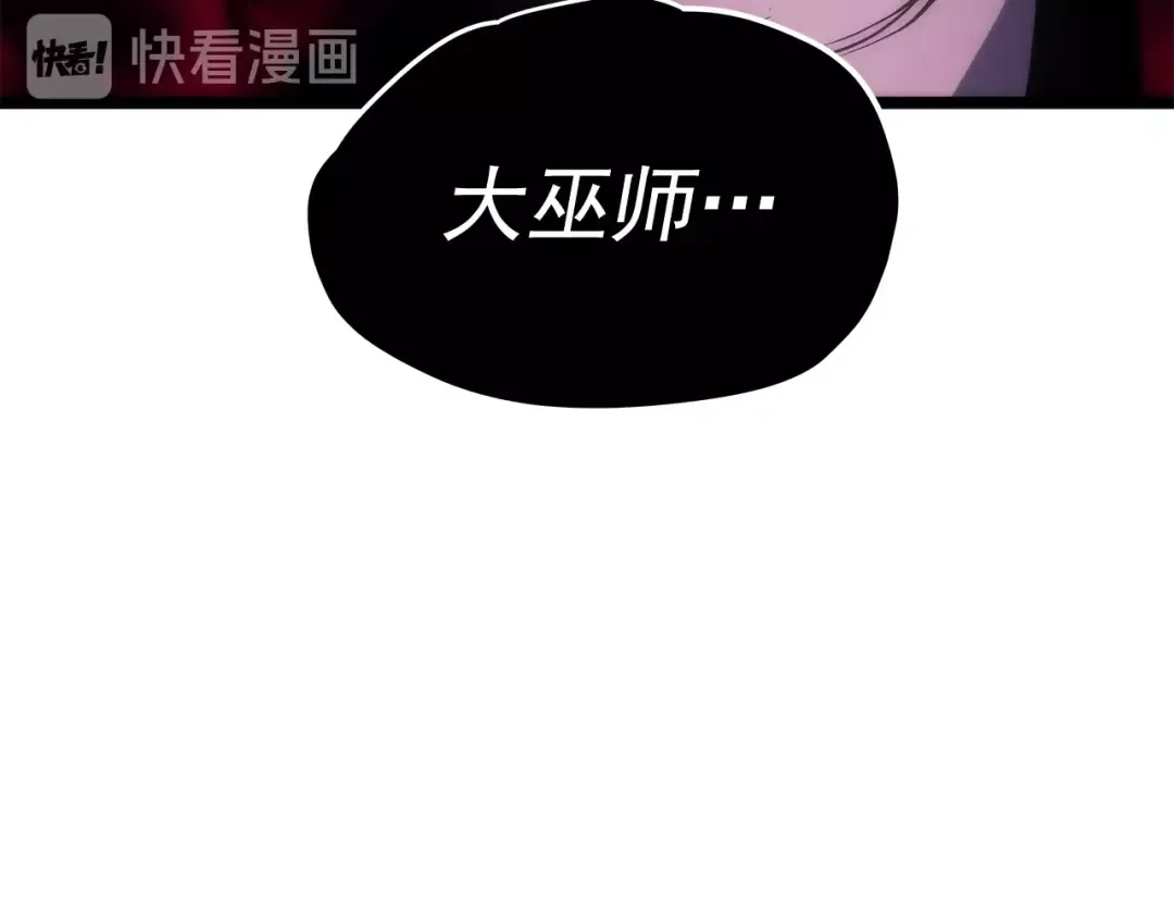 第71话 兽人大巫师！ 第69页