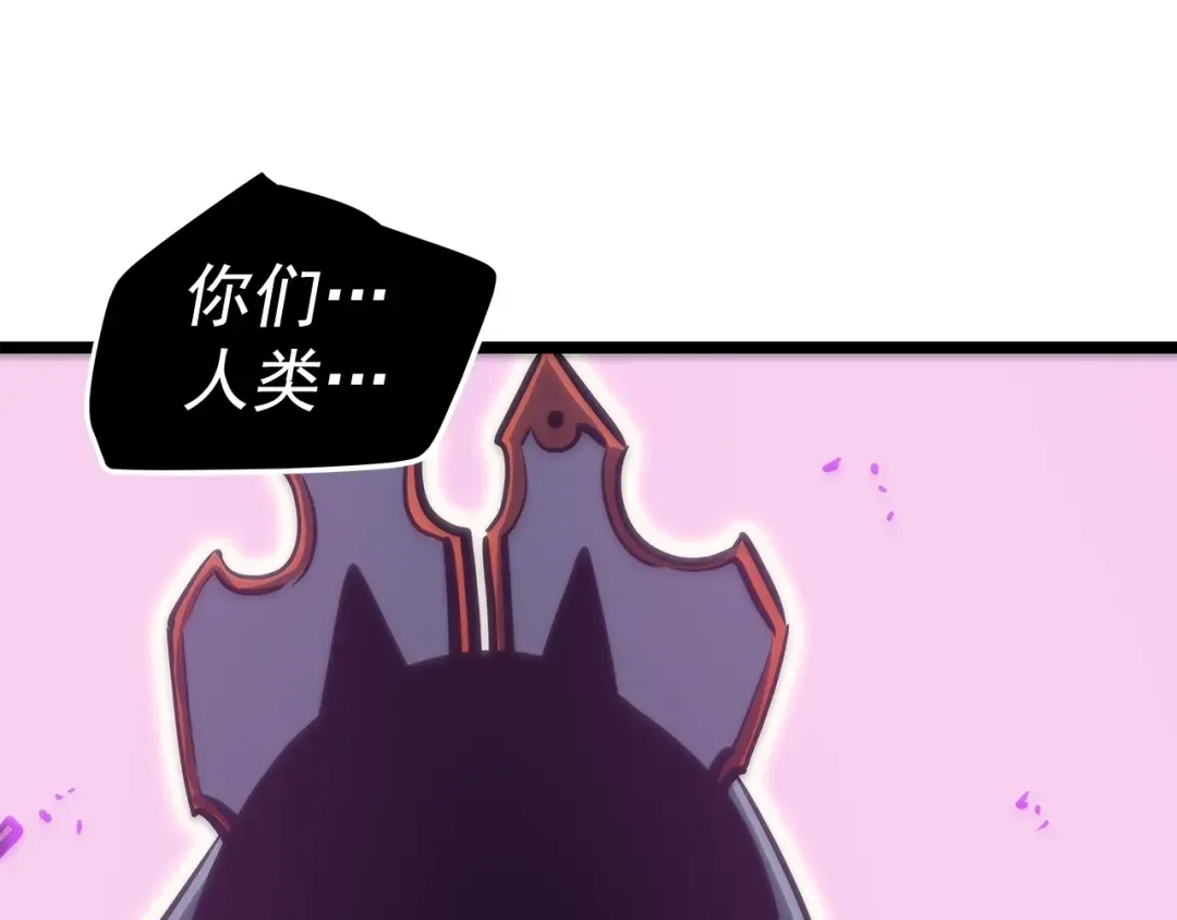 第71话 兽人大巫师！ 第71页