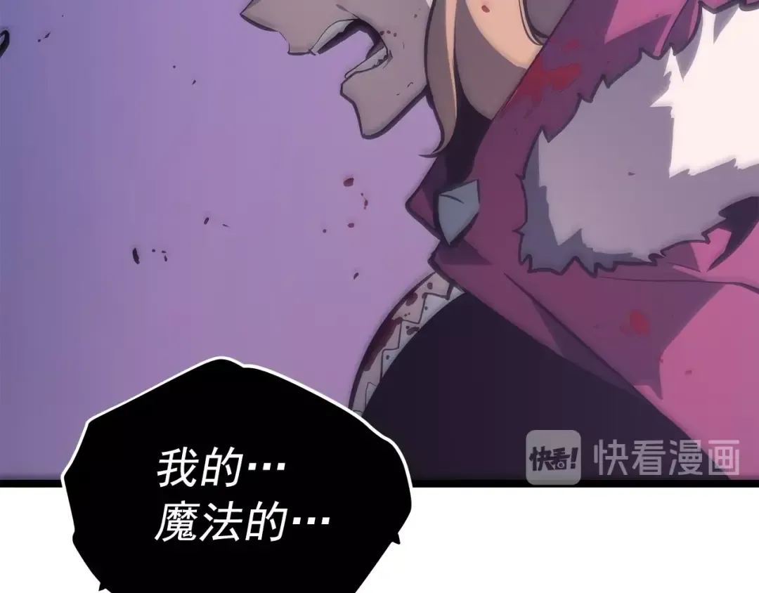 第71话 兽人大巫师！ 第74页