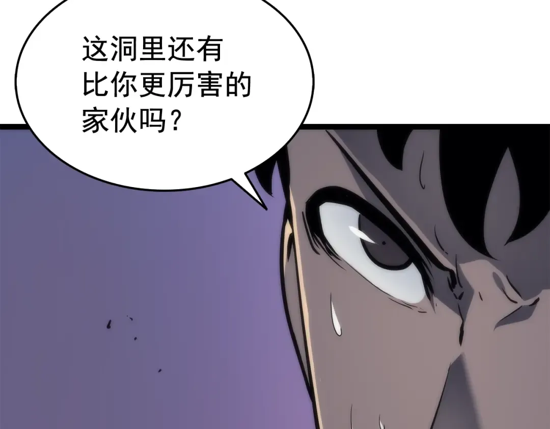第71话 兽人大巫师！ 第76页