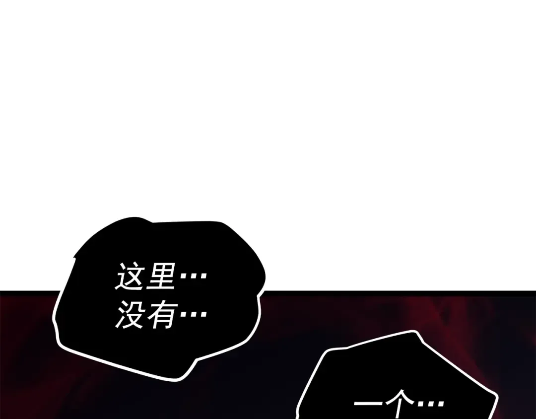 第71话 兽人大巫师！ 第78页