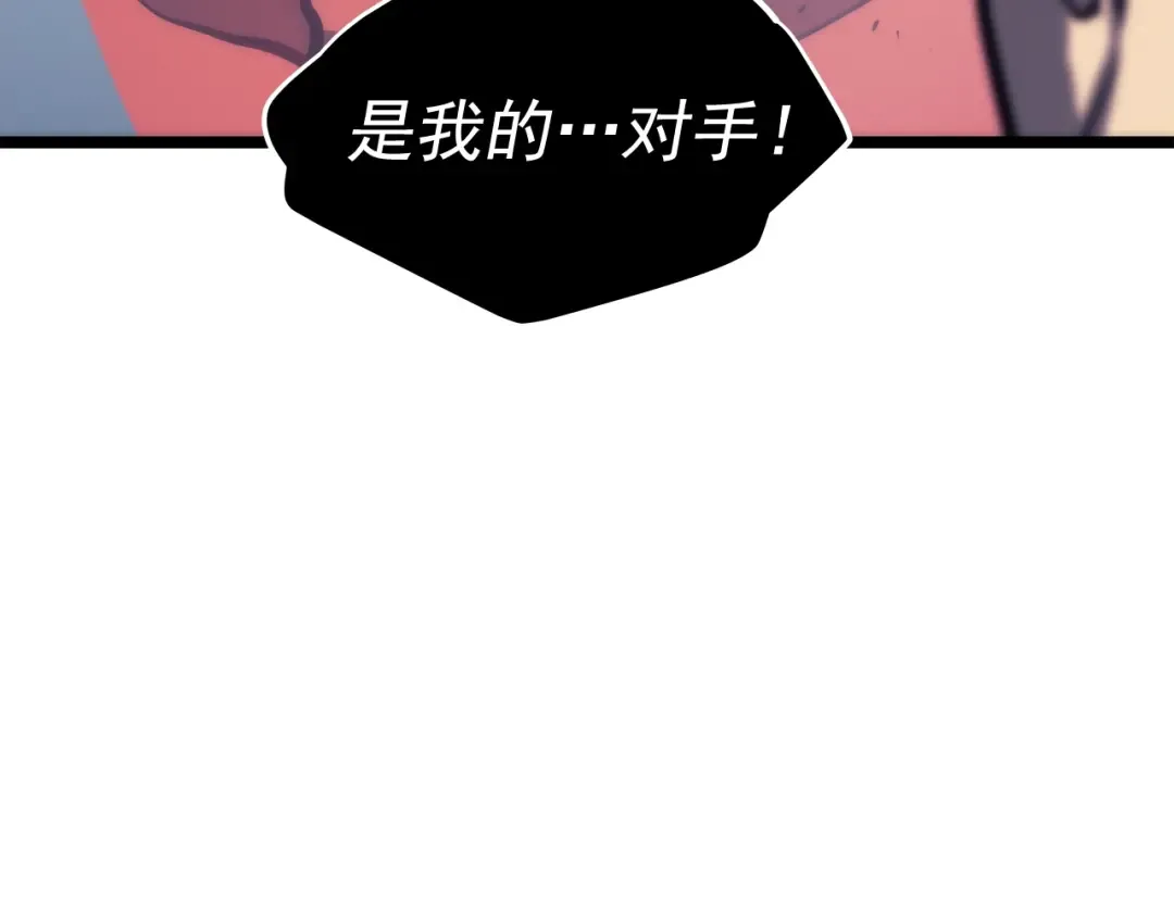 第71话 兽人大巫师！ 第81页