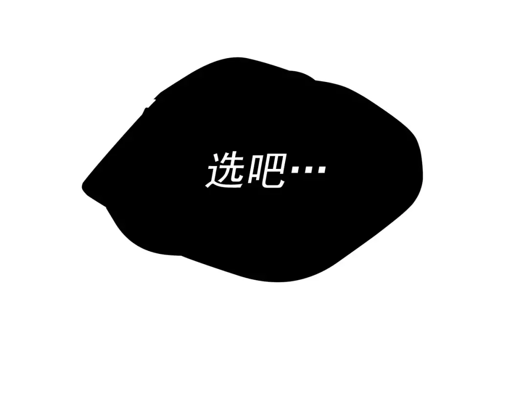 第71话 兽人大巫师！ 第82页