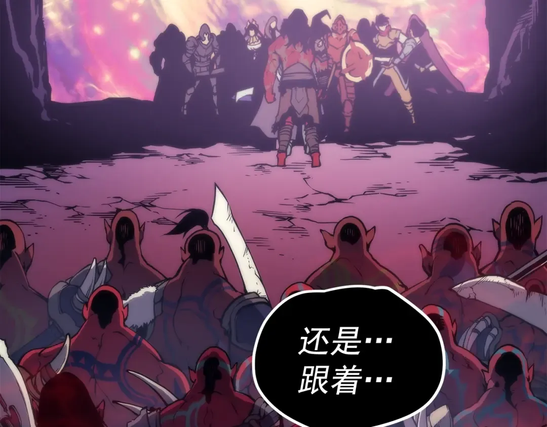第71话 兽人大巫师！ 第85页