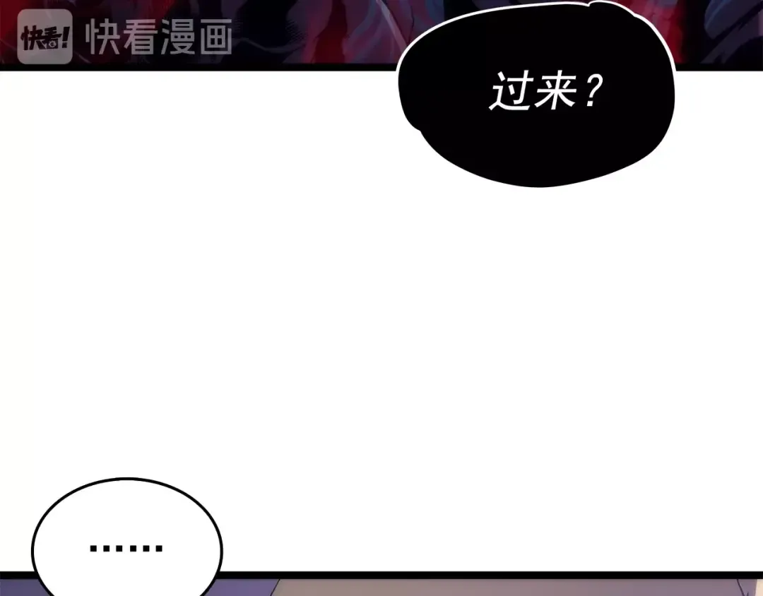 第71话 兽人大巫师！ 第87页