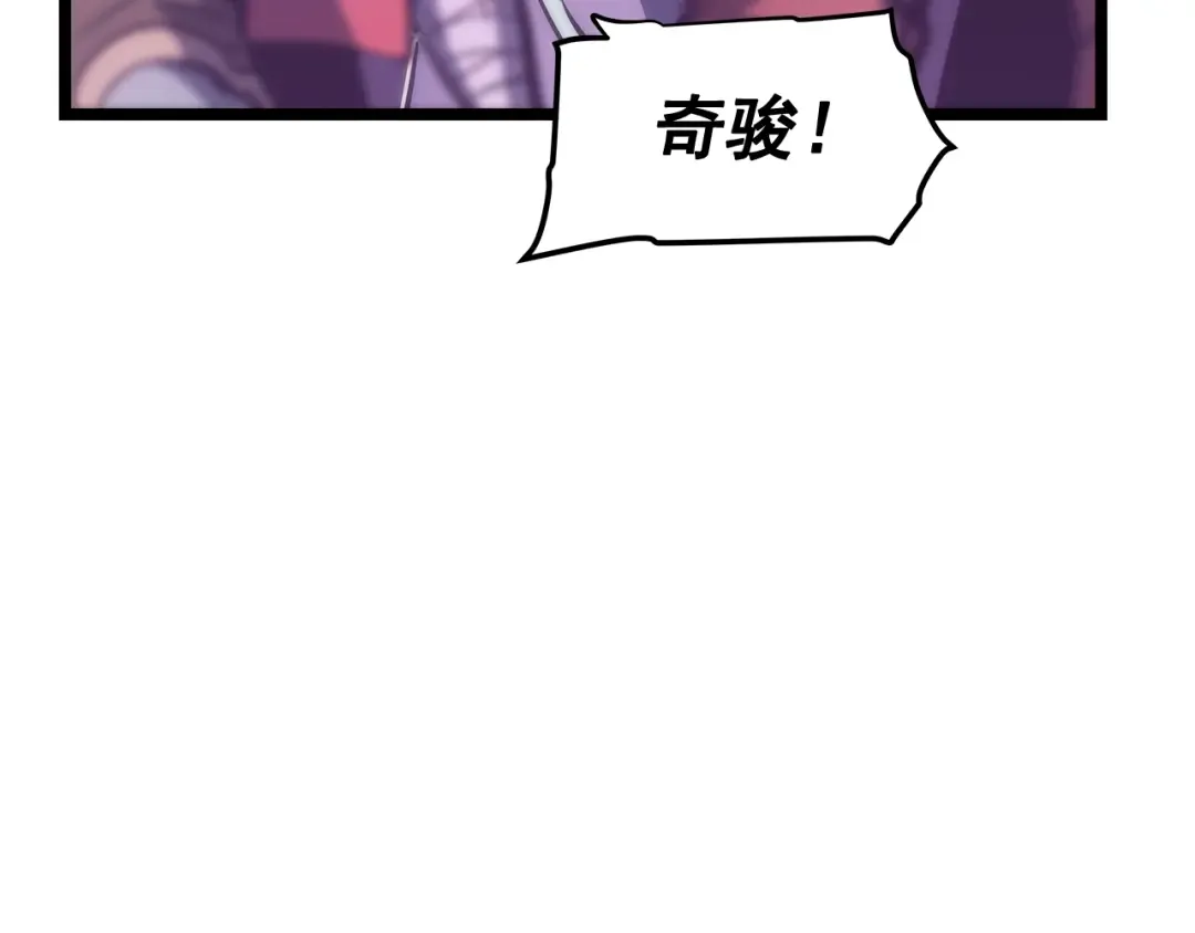 第71话 兽人大巫师！ 第91页