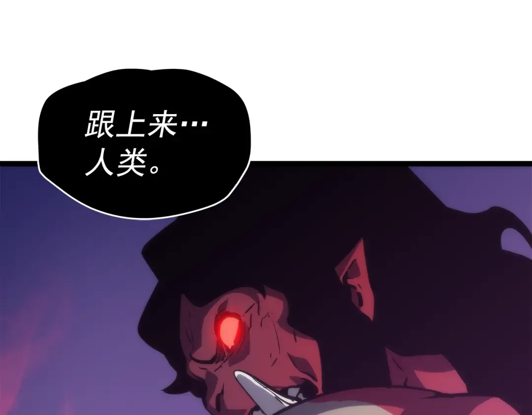 第71话 兽人大巫师！ 第92页