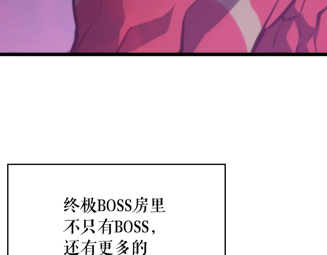 第71话 兽人大巫师！ 第94页