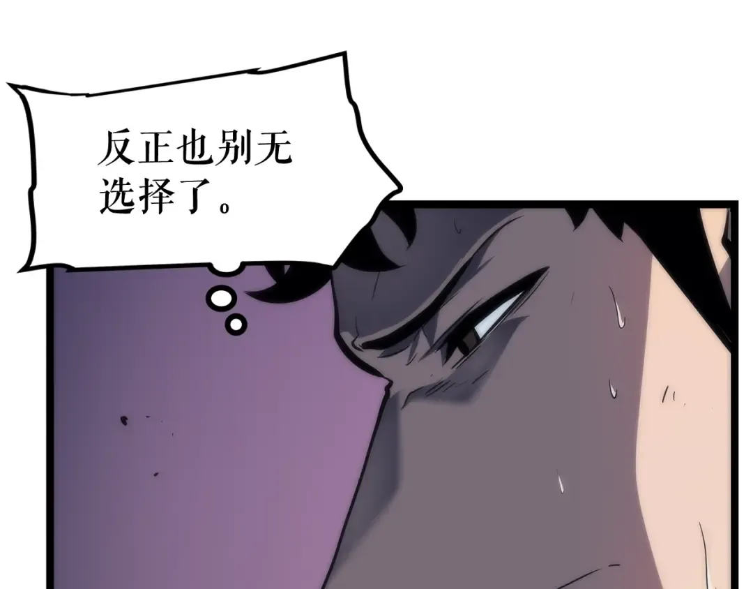 第71话 兽人大巫师！ 第99页