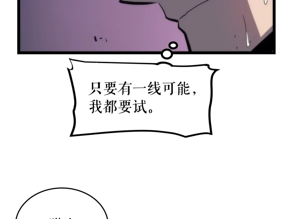第71话 兽人大巫师！ 第100页