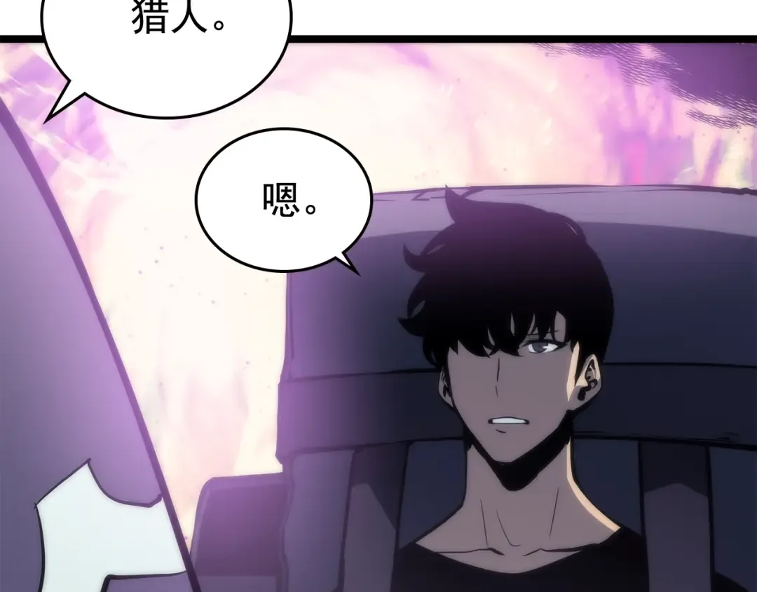 第71话 兽人大巫师！ 第101页