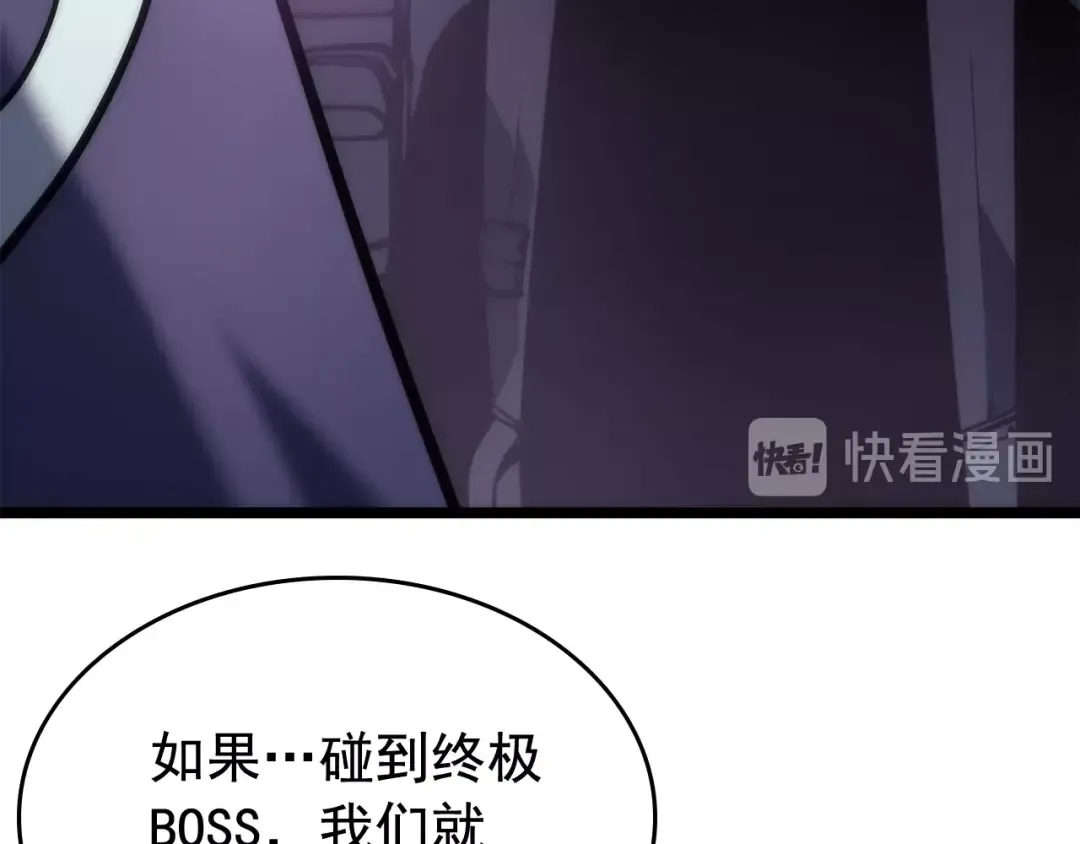 第71话 兽人大巫师！ 第102页