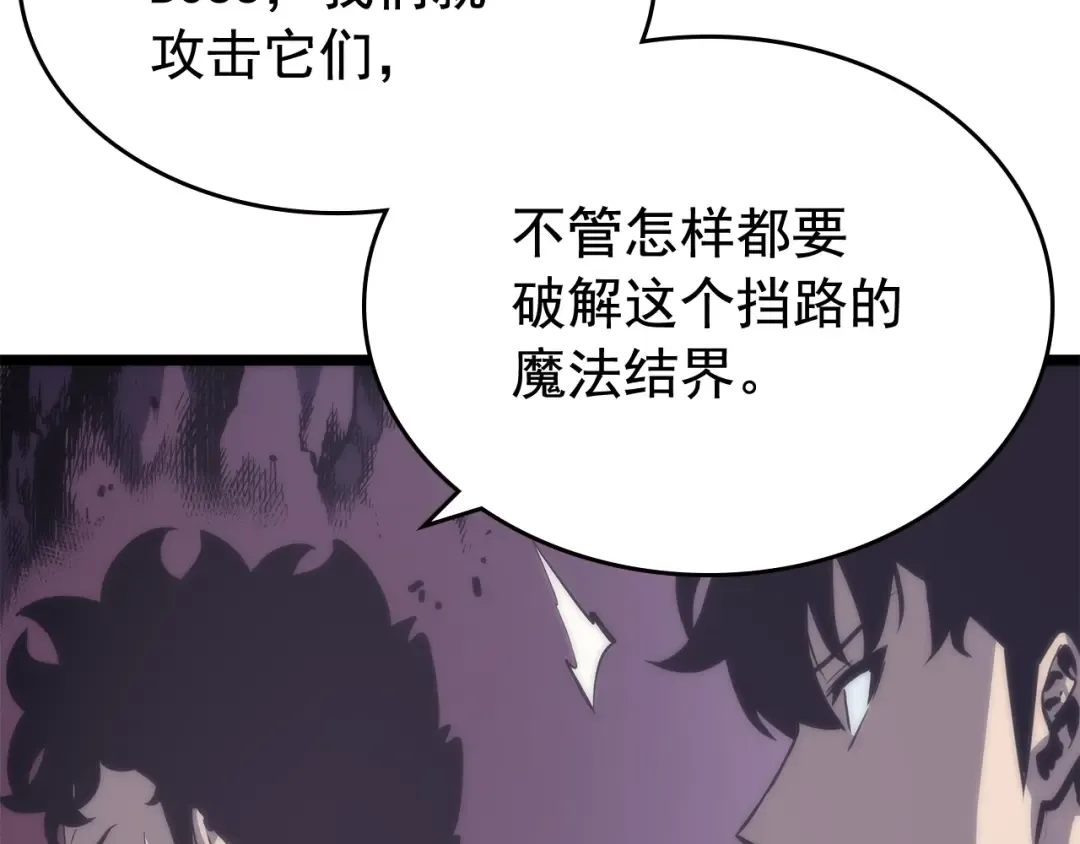 第71话 兽人大巫师！ 第103页