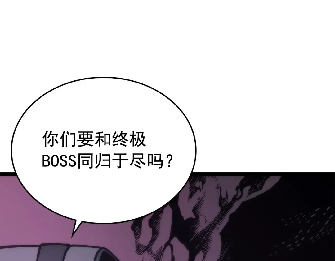第71话 兽人大巫师！ 第109页