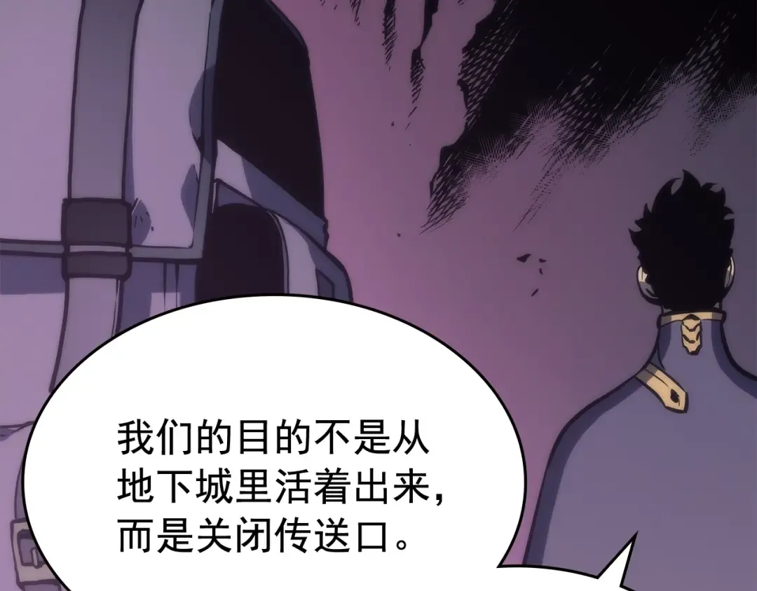 第71话 兽人大巫师！ 第110页