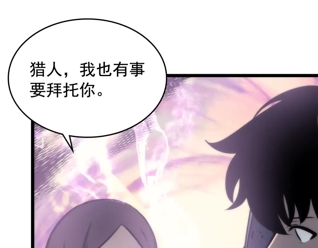 第71话 兽人大巫师！ 第113页