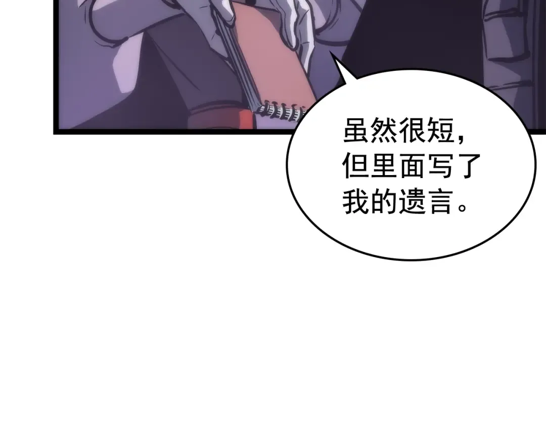 第71话 兽人大巫师！ 第115页