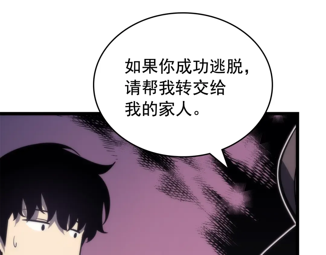 第71话 兽人大巫师！ 第116页