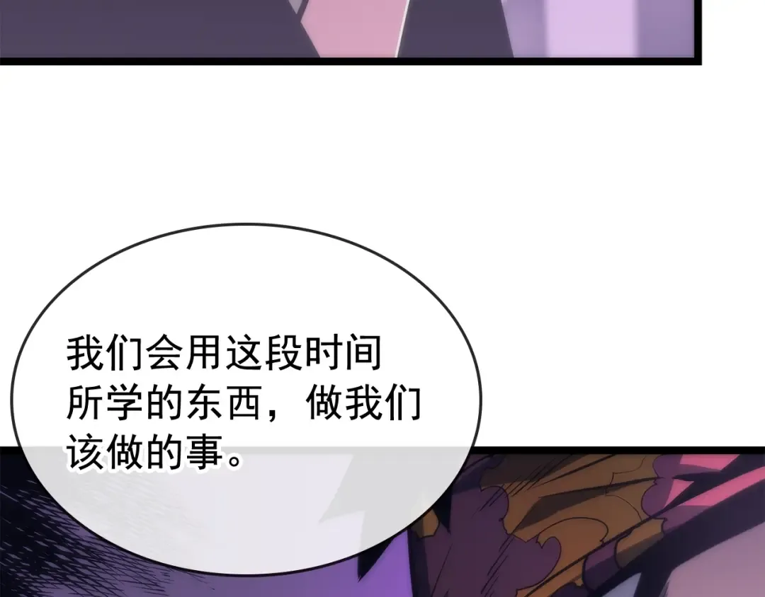 第71话 兽人大巫师！ 第118页