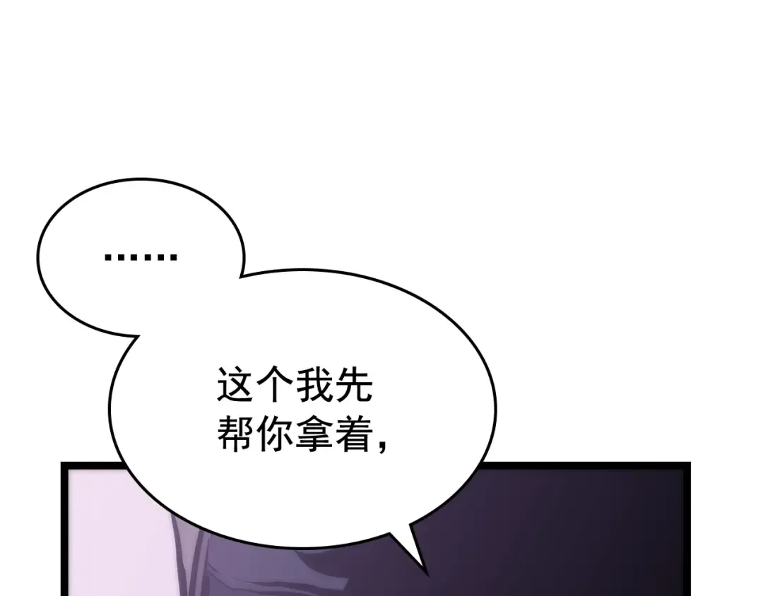 第71话 兽人大巫师！ 第123页