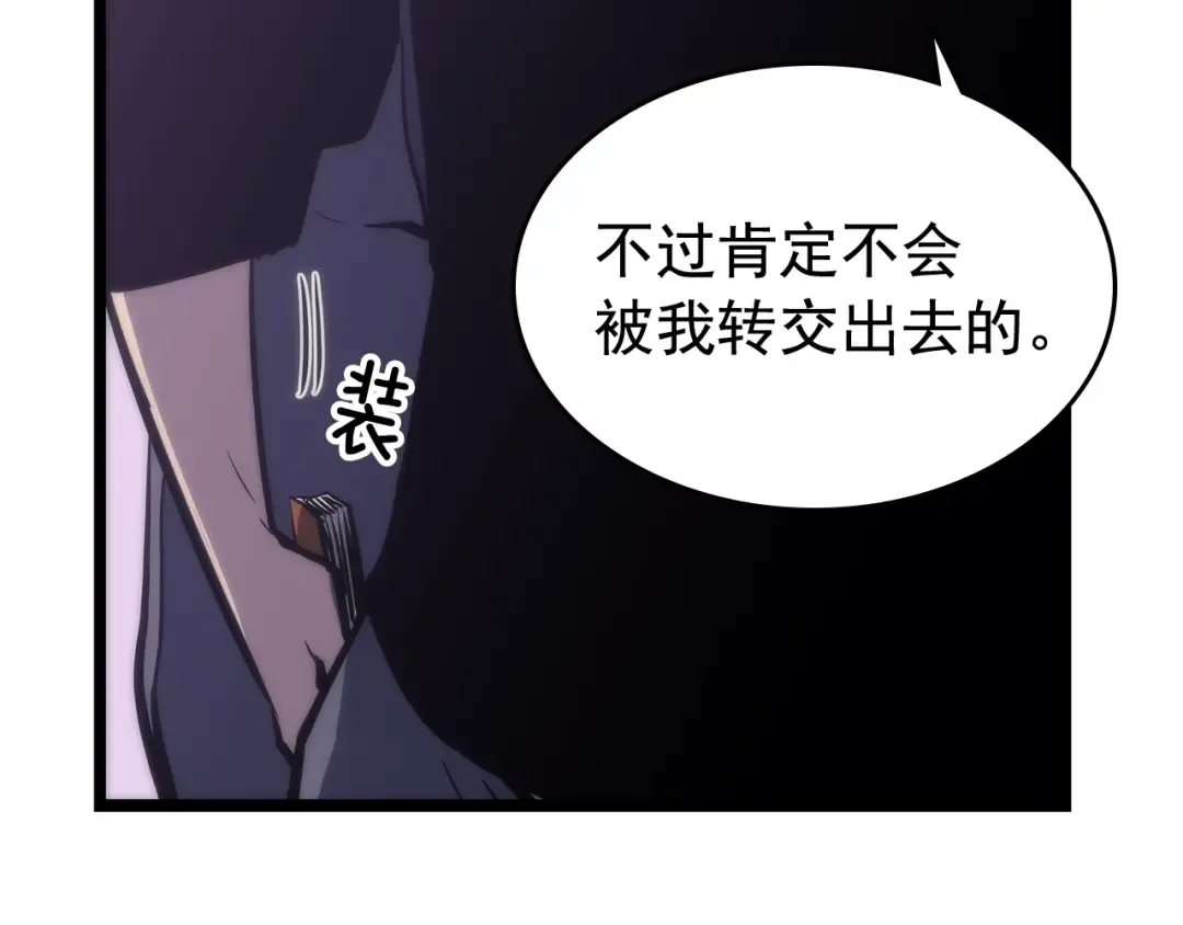 第71话 兽人大巫师！ 第125页