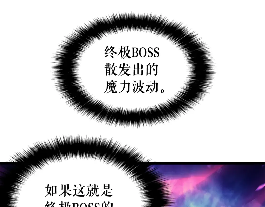 第71话 兽人大巫师！ 第127页