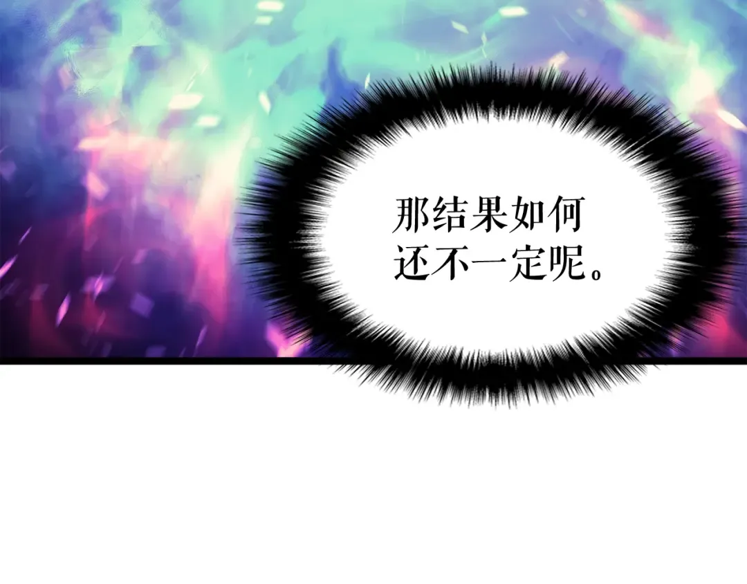 第71话 兽人大巫师！ 第129页