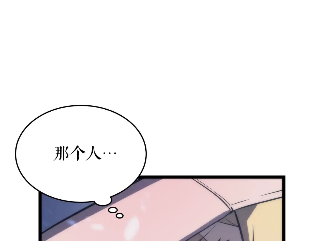 第71话 兽人大巫师！ 第138页