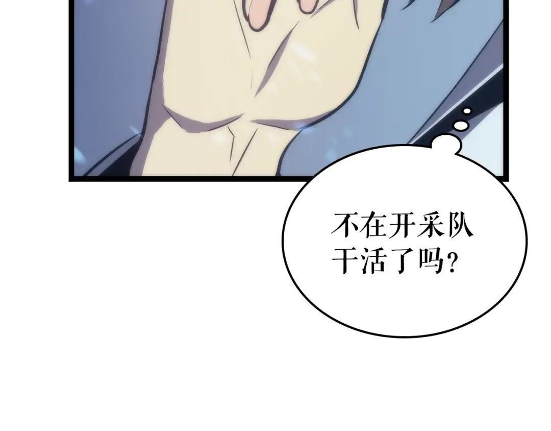 第71话 兽人大巫师！ 第140页