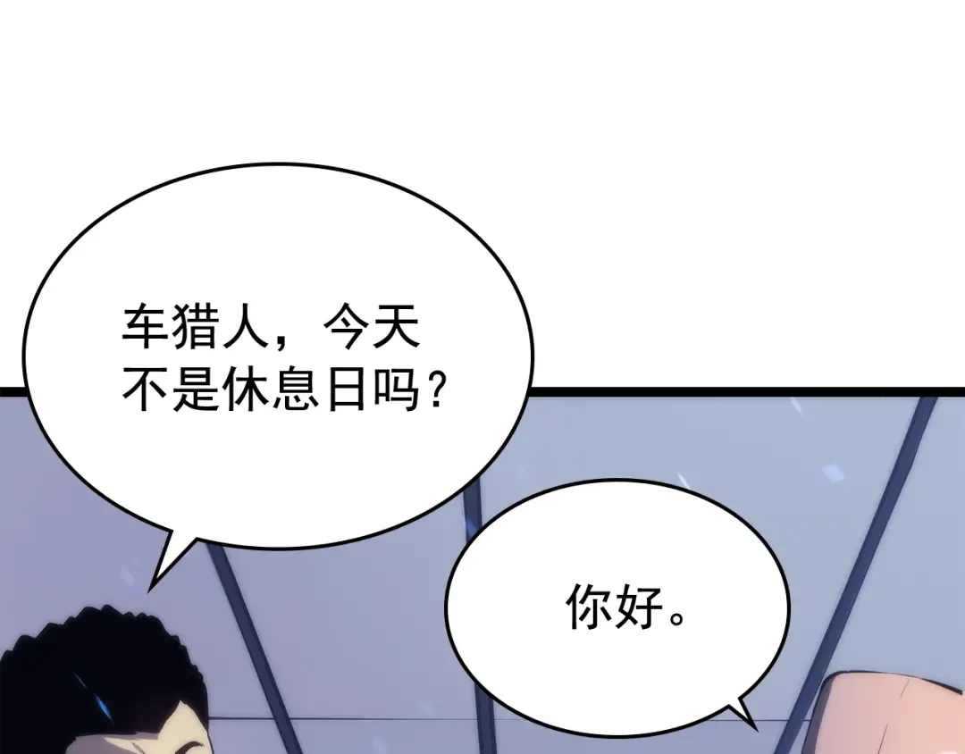 第71话 兽人大巫师！ 第142页