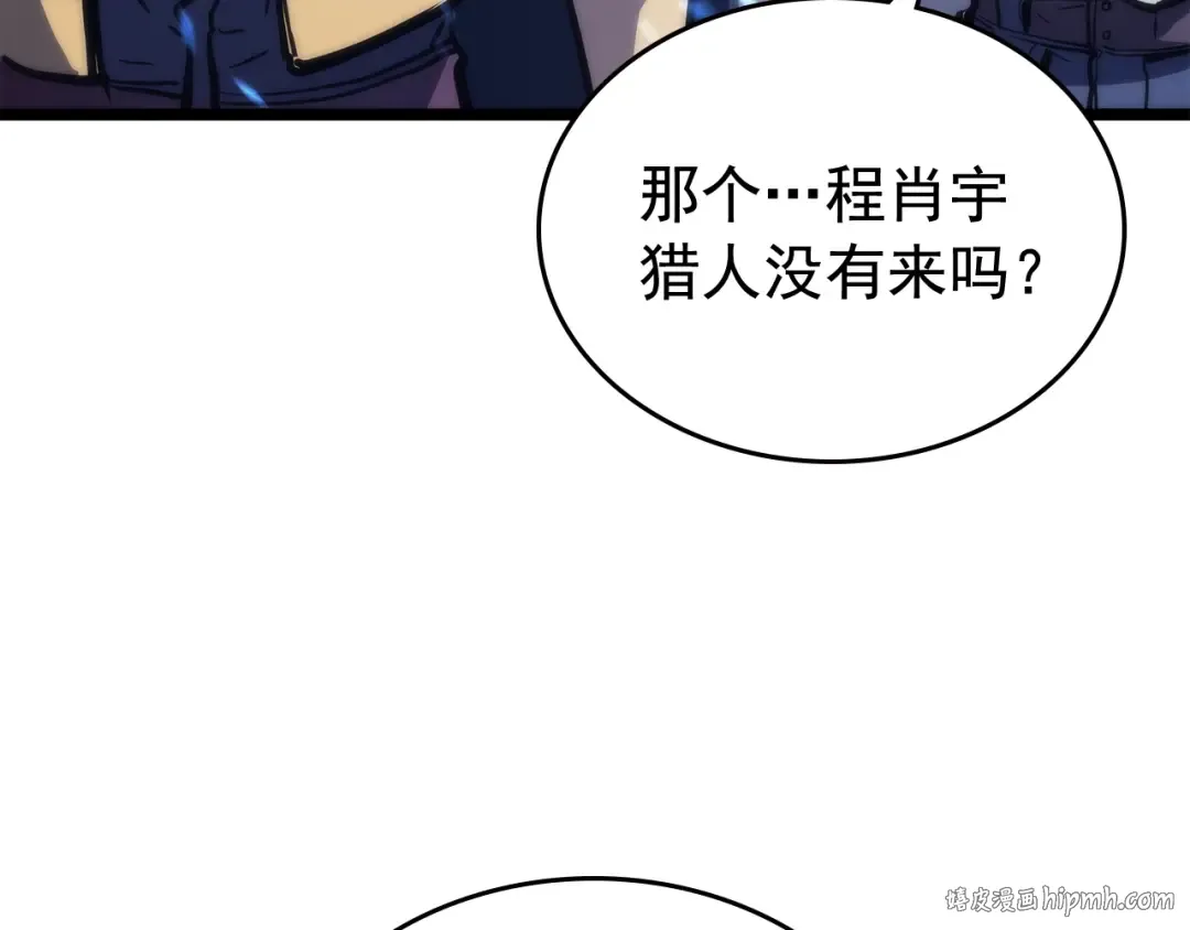 第71话 兽人大巫师！ 第144页