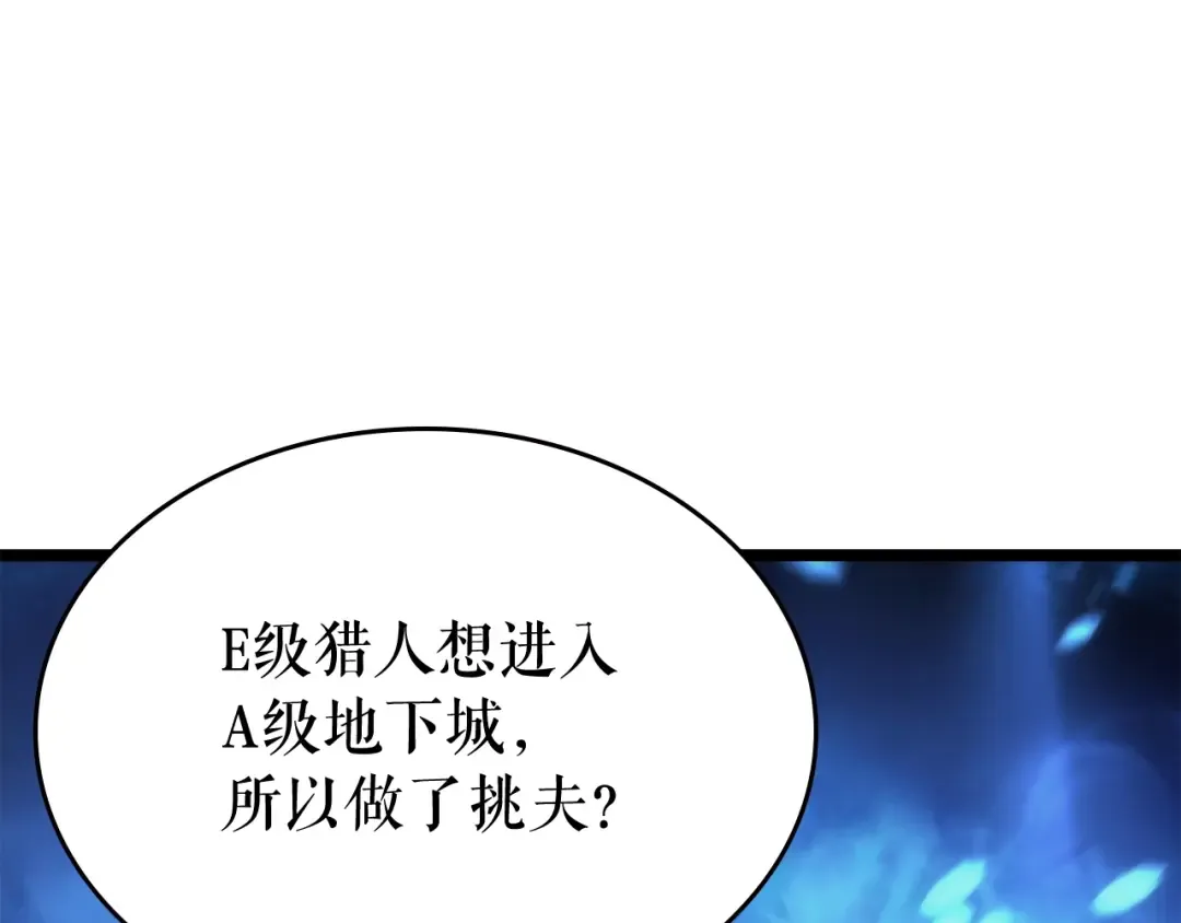 第71话 兽人大巫师！ 第148页