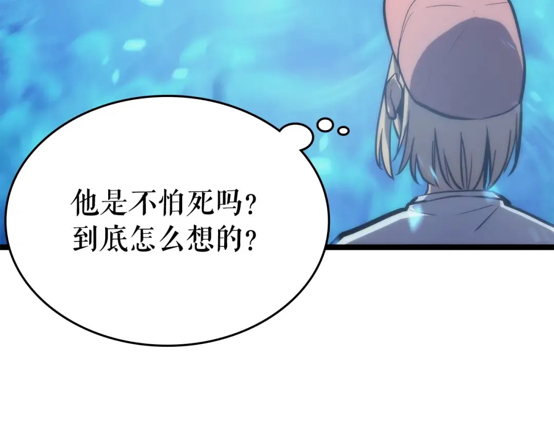 第71话 兽人大巫师！ 第150页