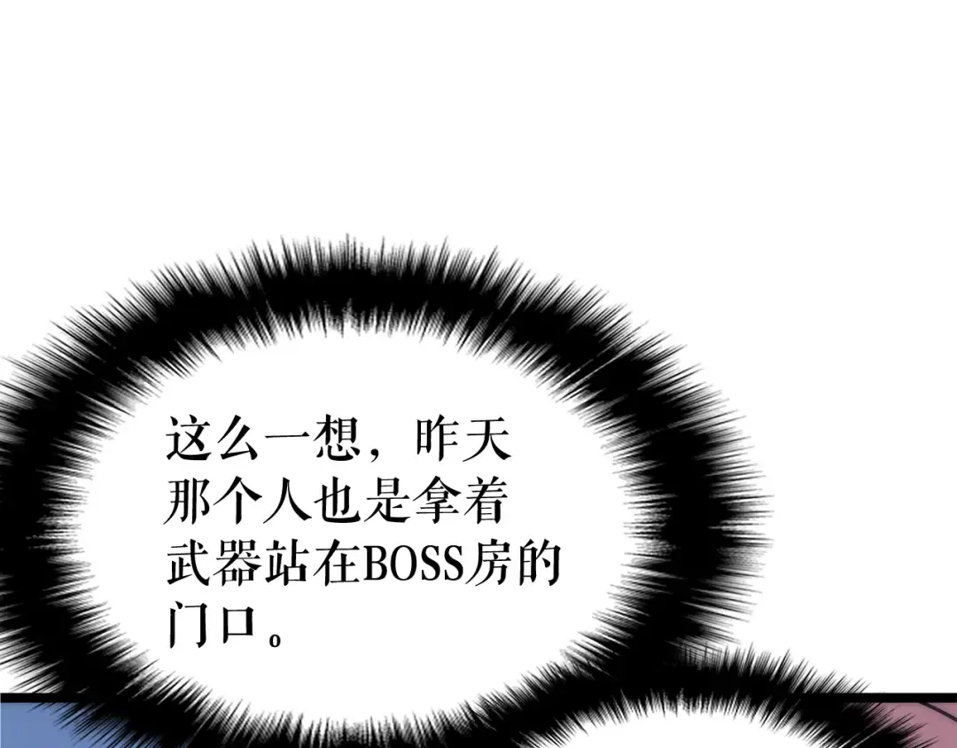 第71话 兽人大巫师！ 第151页