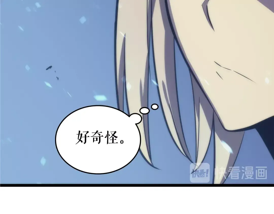 第71话 兽人大巫师！ 第153页