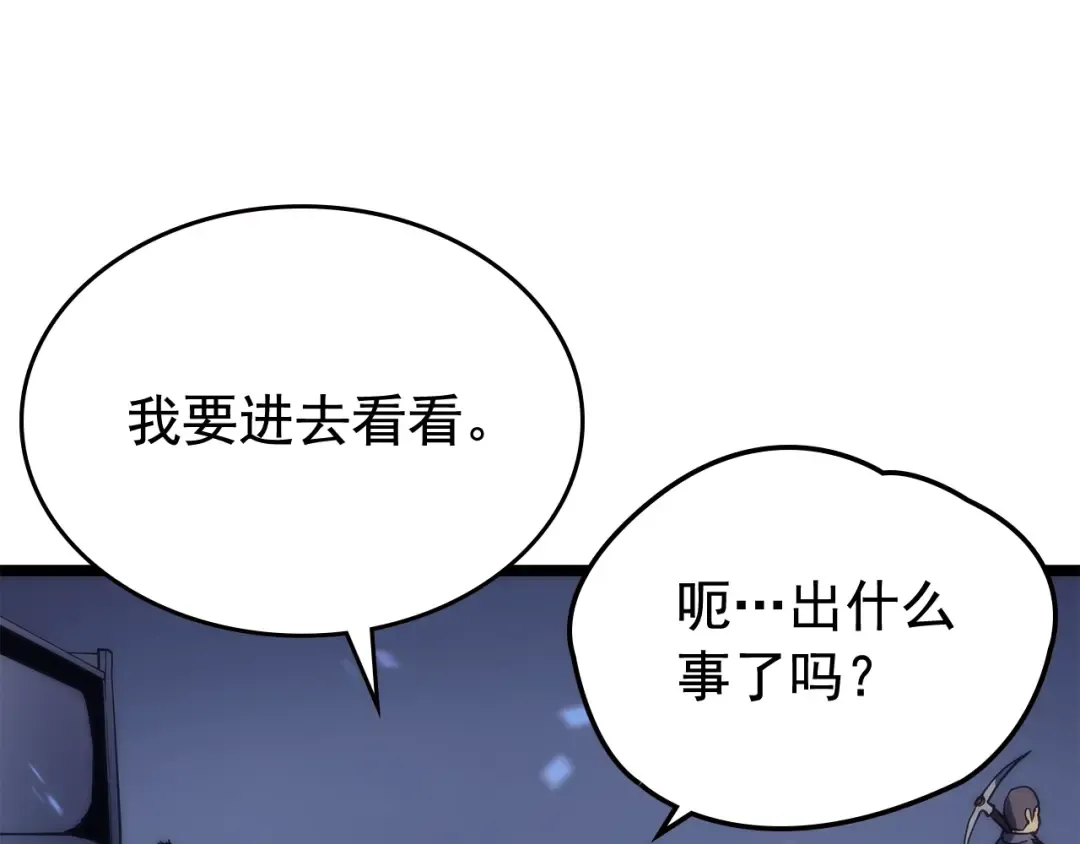 第71话 兽人大巫师！ 第155页