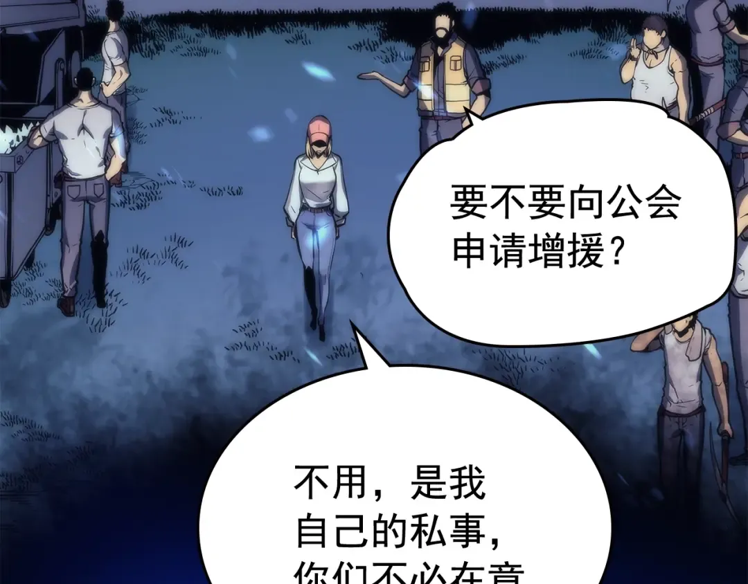 第71话 兽人大巫师！ 第156页
