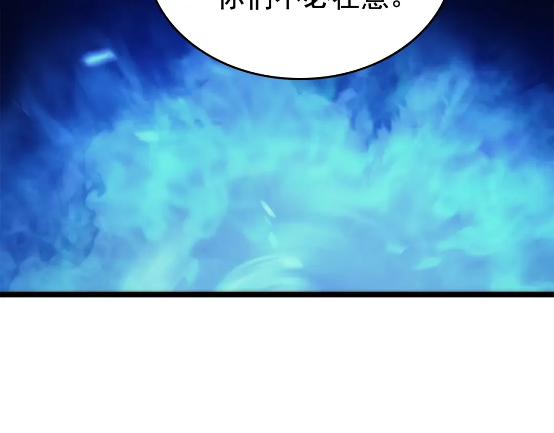 第71话 兽人大巫师！ 第157页
