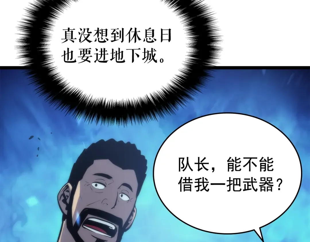 第71话 兽人大巫师！ 第161页