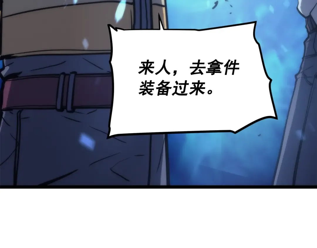 第71话 兽人大巫师！ 第163页