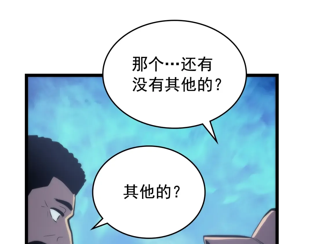 第71话 兽人大巫师！ 第170页