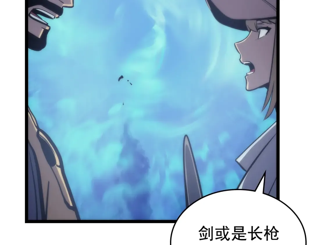 第71话 兽人大巫师！ 第171页