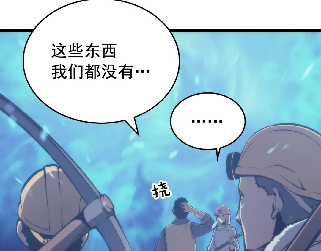 第71话 兽人大巫师！ 第173页