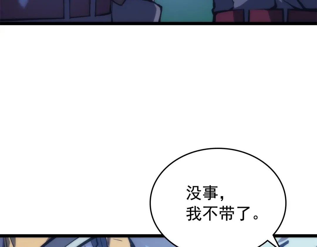 第71话 兽人大巫师！ 第175页