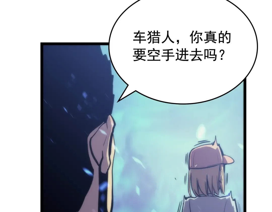 第71话 兽人大巫师！ 第185页