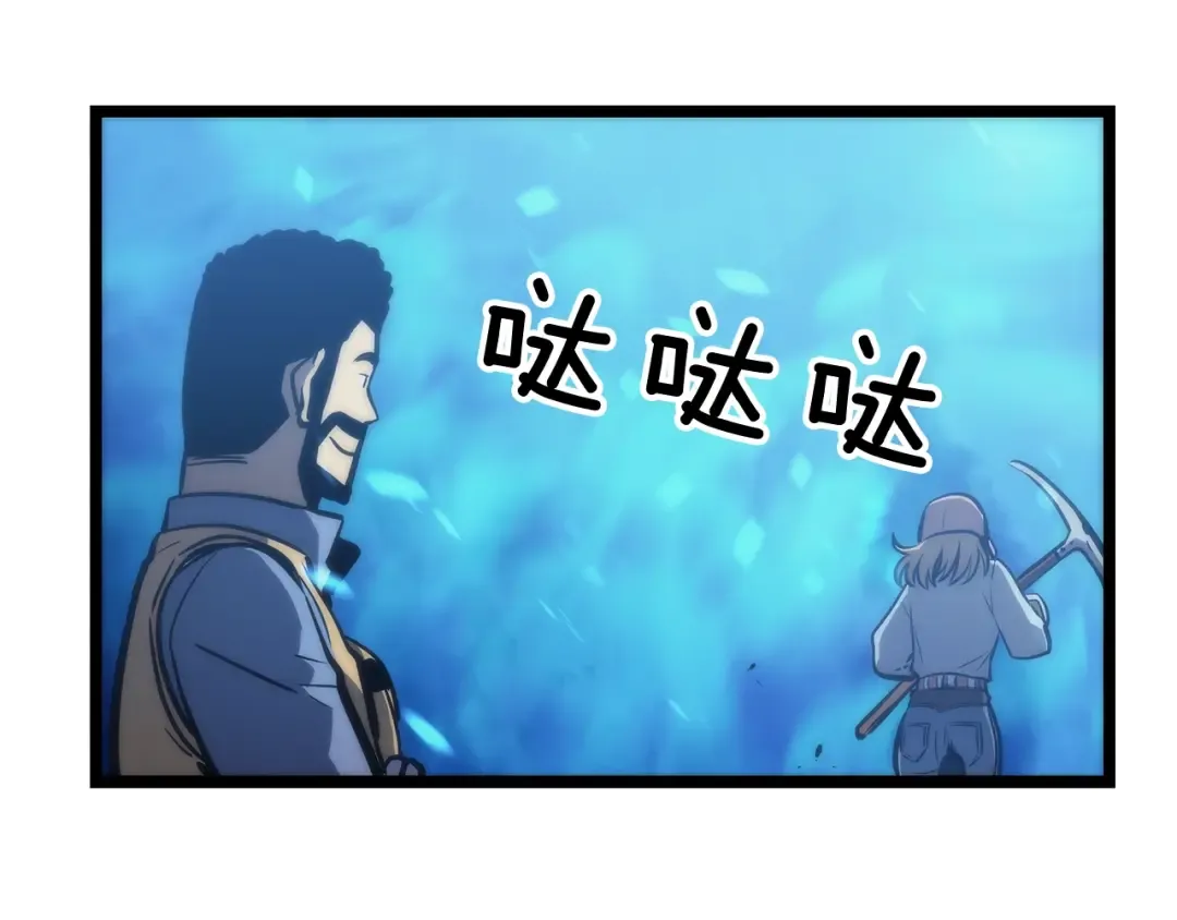 第71话 兽人大巫师！ 第194页