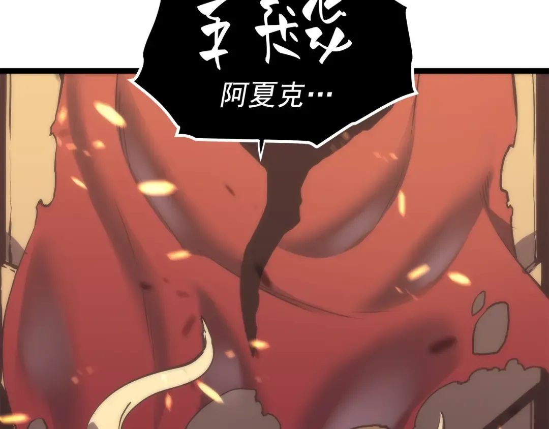 第71话 兽人大巫师！ 第215页